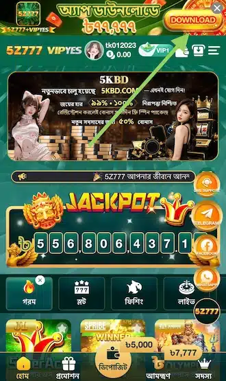 ডাউনলোড অপশন খুঁজুন