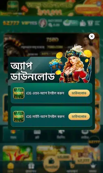 ডাউনলোড অপশন খুঁজুন
