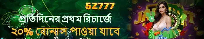 5Z777 রেজিস্ট্রেশন গাইড: সহজে অ্যাকাউন্ট খুলুন এবং বোনাস জিতুন