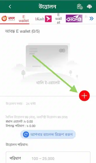 পেমেন্ট মেথড সিলেক্ট করুন