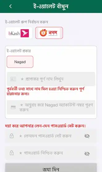 অ্যাকাউন্ট হোল্ডারের নাম দিন
