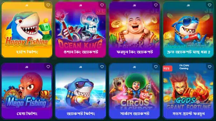 fishing game product