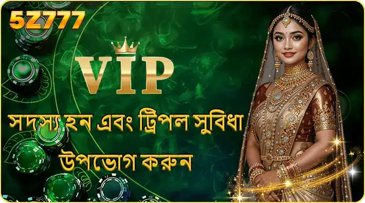 vip 5z777